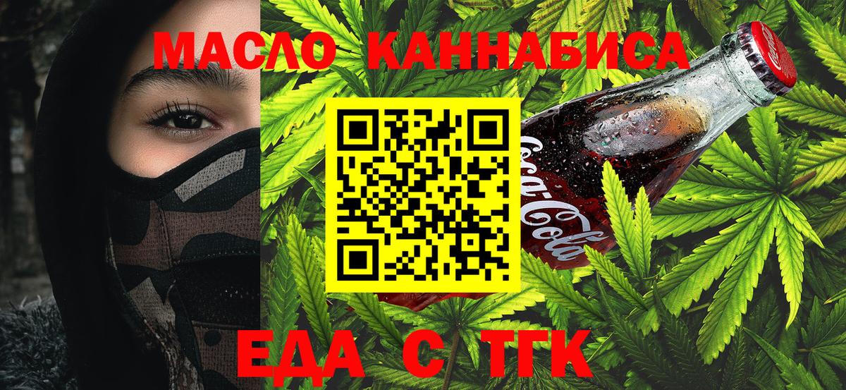 Canna-Cookies марихуана Урюпинск