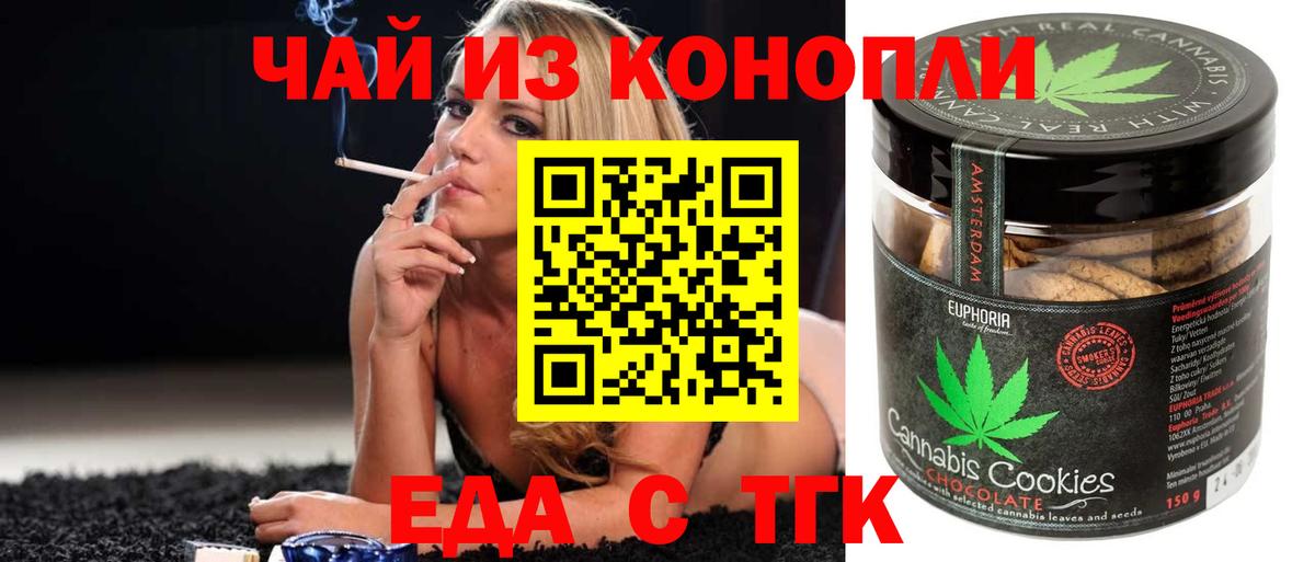 Урюпинск  Canna-Cookies марихуана  Вход с VPN 